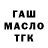 Дистиллят ТГК жижа Sergey Parshukov