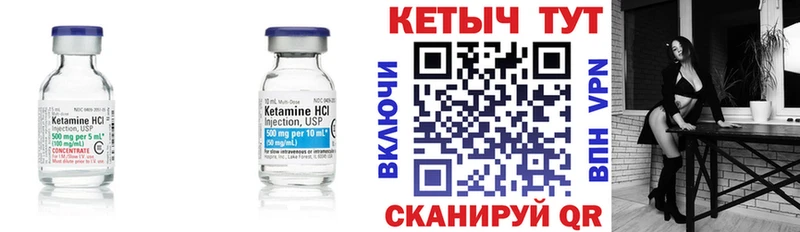маркетплейс какой сайт Холм КЕТАМИН VHQ