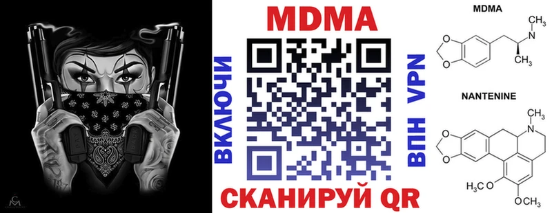 MDMA молли  Холм 