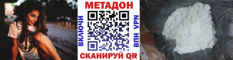 мега рабочий сайт магазин наркотиков Холм Метадон methadone